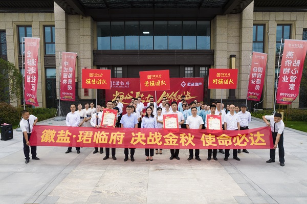 霍邱項(xiàng)目公司舉辦營銷誓師大會
