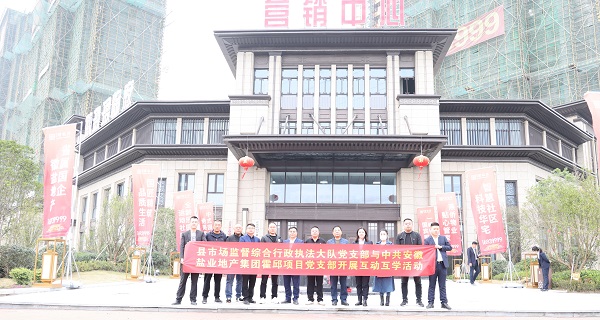 培優(yōu)共建，互助互學(xué)——霍邱項(xiàng)目黨支部開展系列黨建共建活動