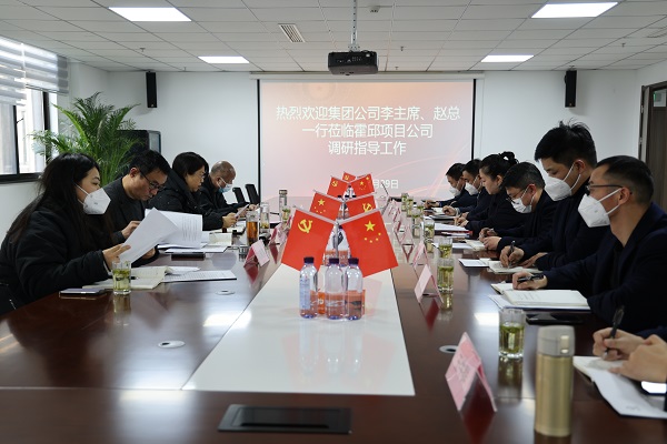 李芳、趙光祥一行調(diào)研指導(dǎo)徽鹽地產(chǎn)集團(tuán)霍邱項(xiàng)目公司春節(jié)維穩(wěn)及安全生產(chǎn)工作