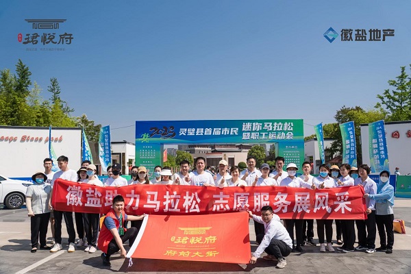 踐行青年使命，譜寫青春華章，安徽鹽業(yè)地產(chǎn)集團青年黨員用青春擔(dān)當(dāng)擦亮“志愿紅”