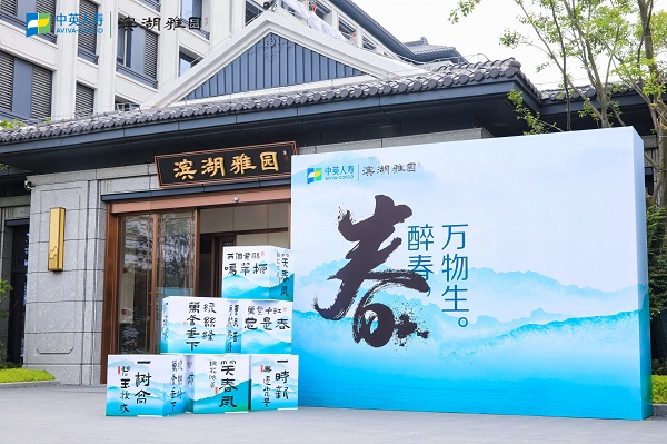省健康養(yǎng)老公司攜手中英人壽保險公司雙向賦能、協(xié)同發(fā)展